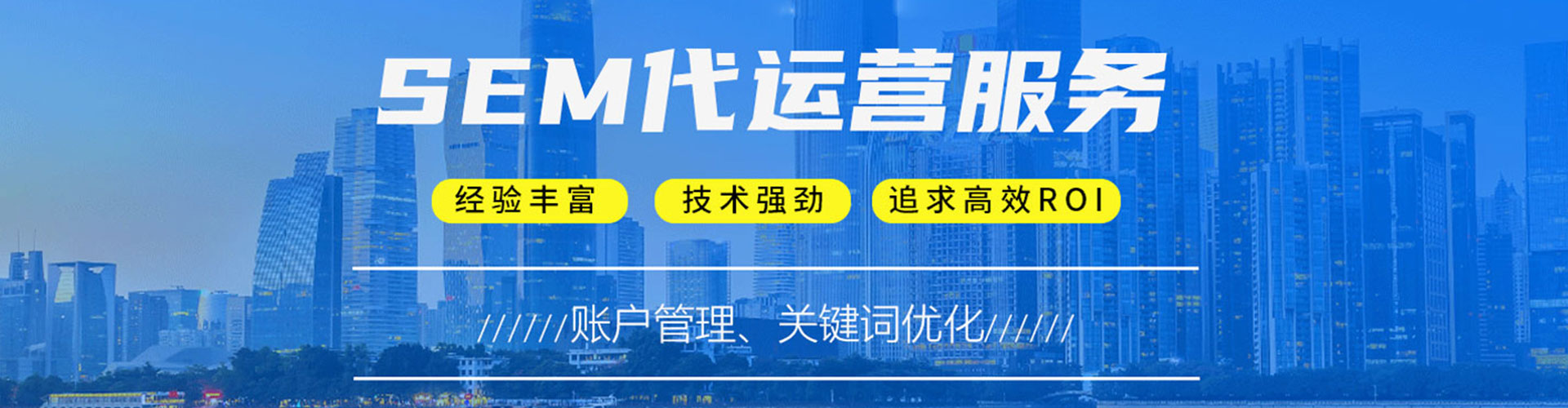 炎陵sem投放