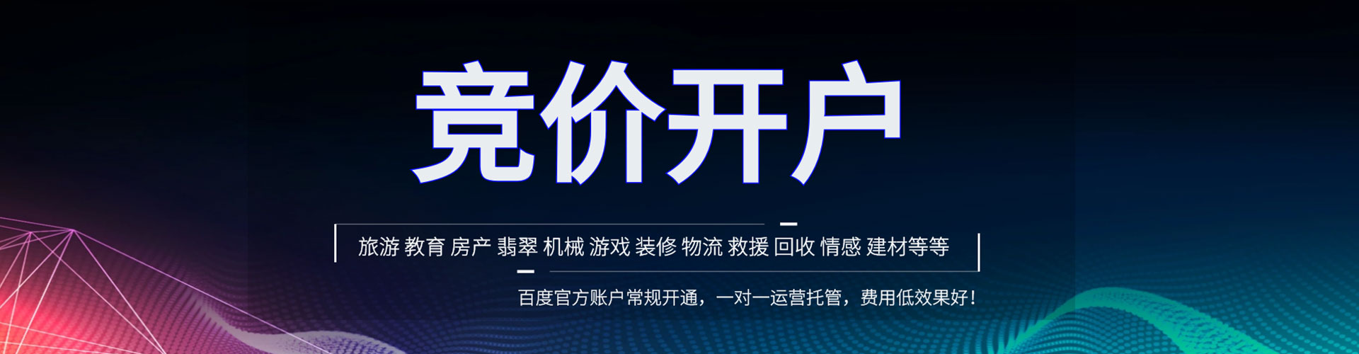 炎陵百度推广